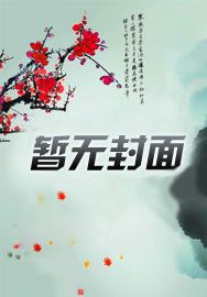 修仙从种田得宝开始